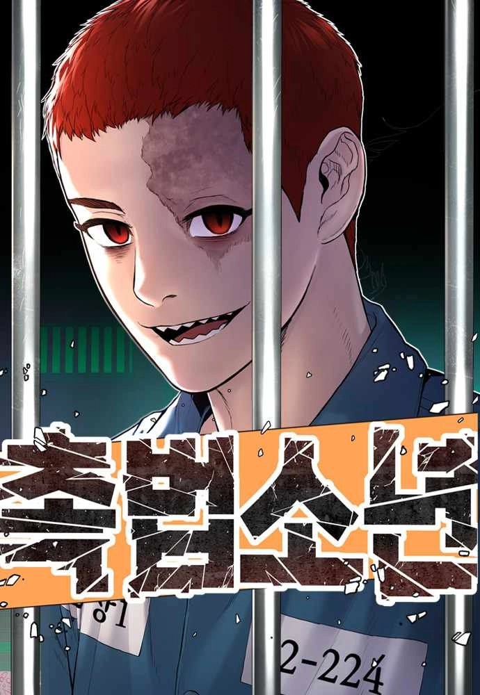 Juvenile Offender Chapter 13 1